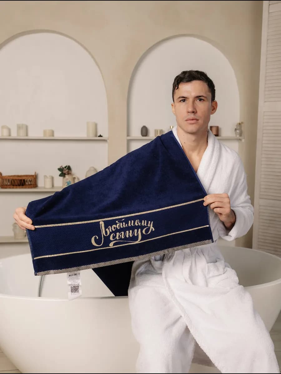 Полотенце махровое подарочное для сына