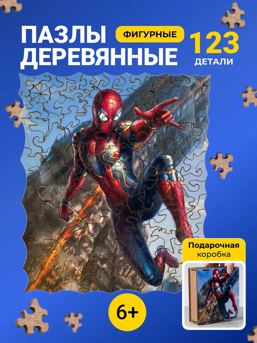 Деревянный пазл развивающие игрушки для взрослых и детей