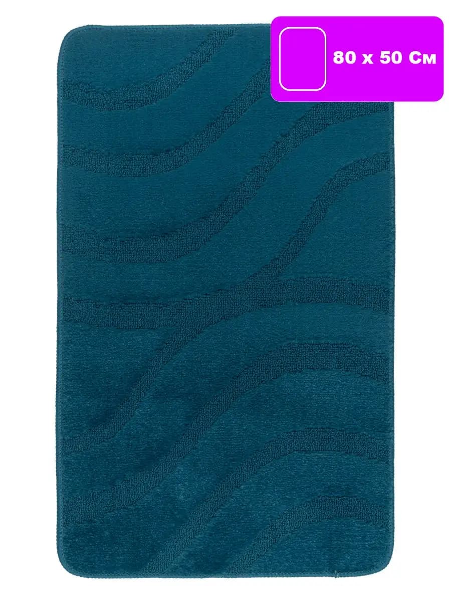 Коврик для ванной и туалета противоскользящий 50х80см