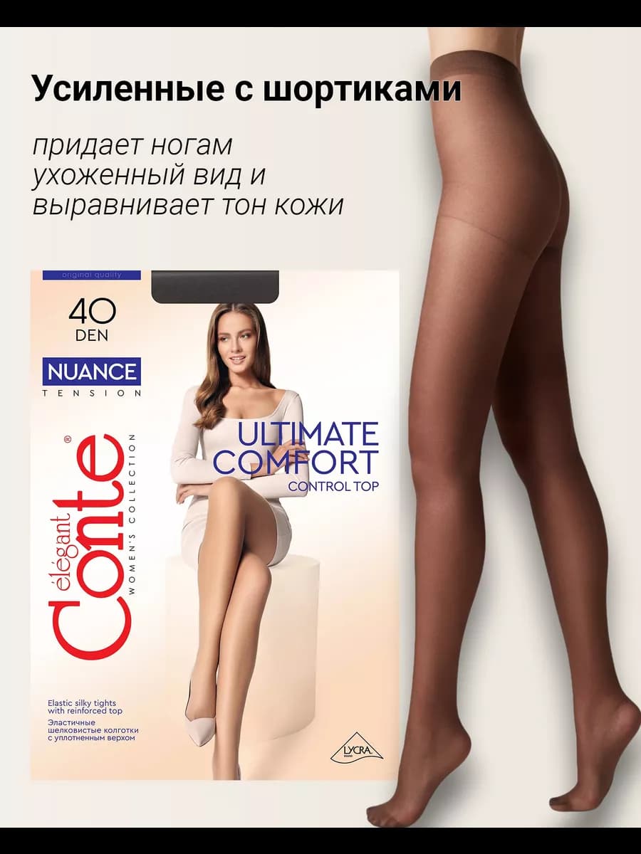 NUANCE 40 прочные колготки с шортиками