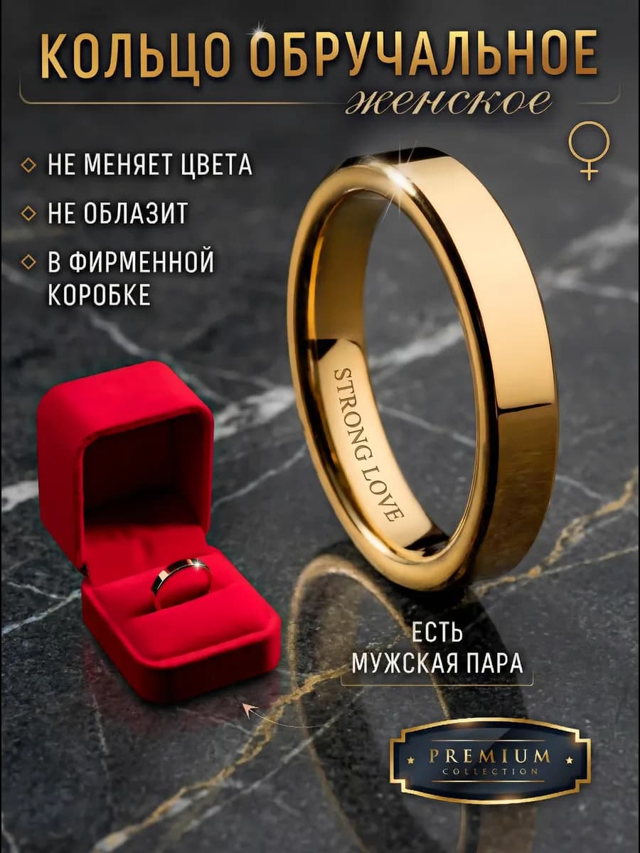 Кольцо обручальное золотистое