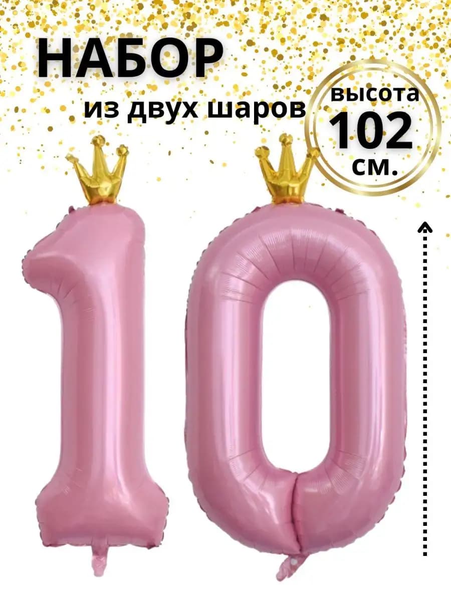 Набор воздушных шаров