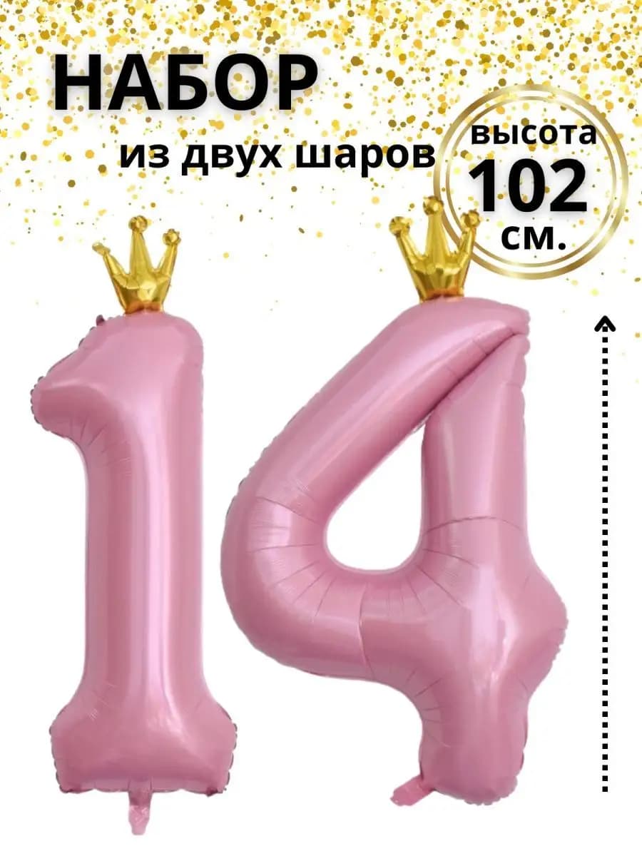 Набор воздушных шаров
