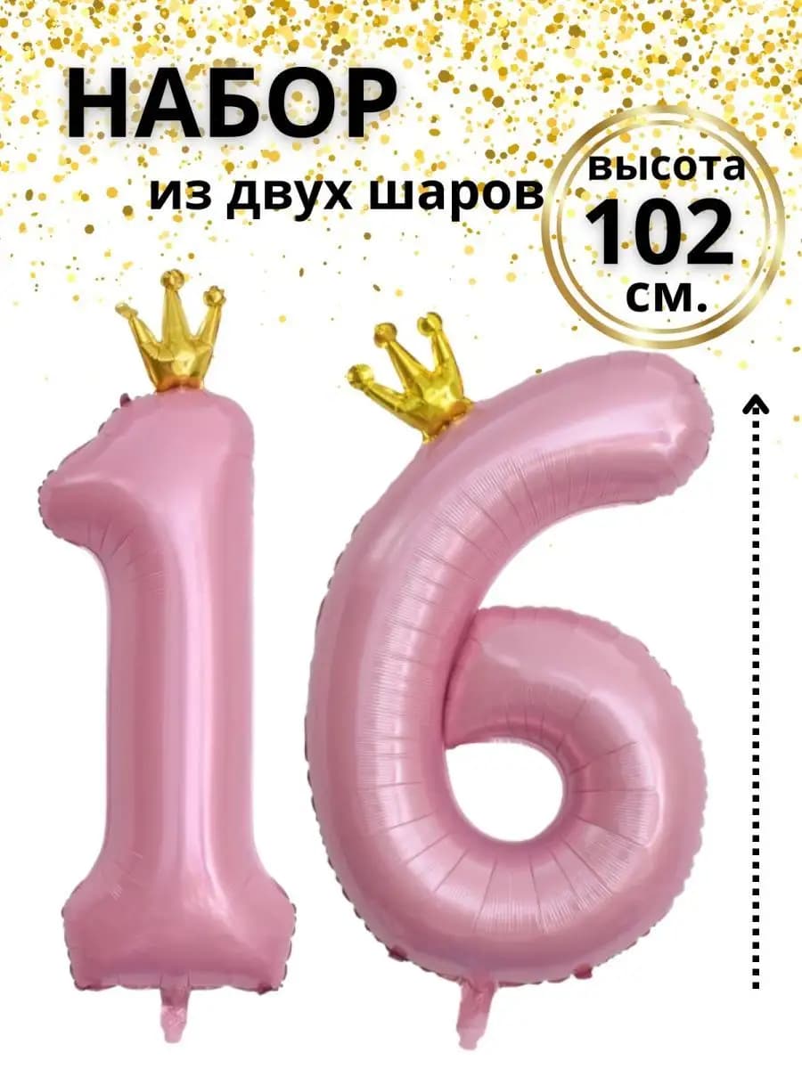 Набор воздушных шаров