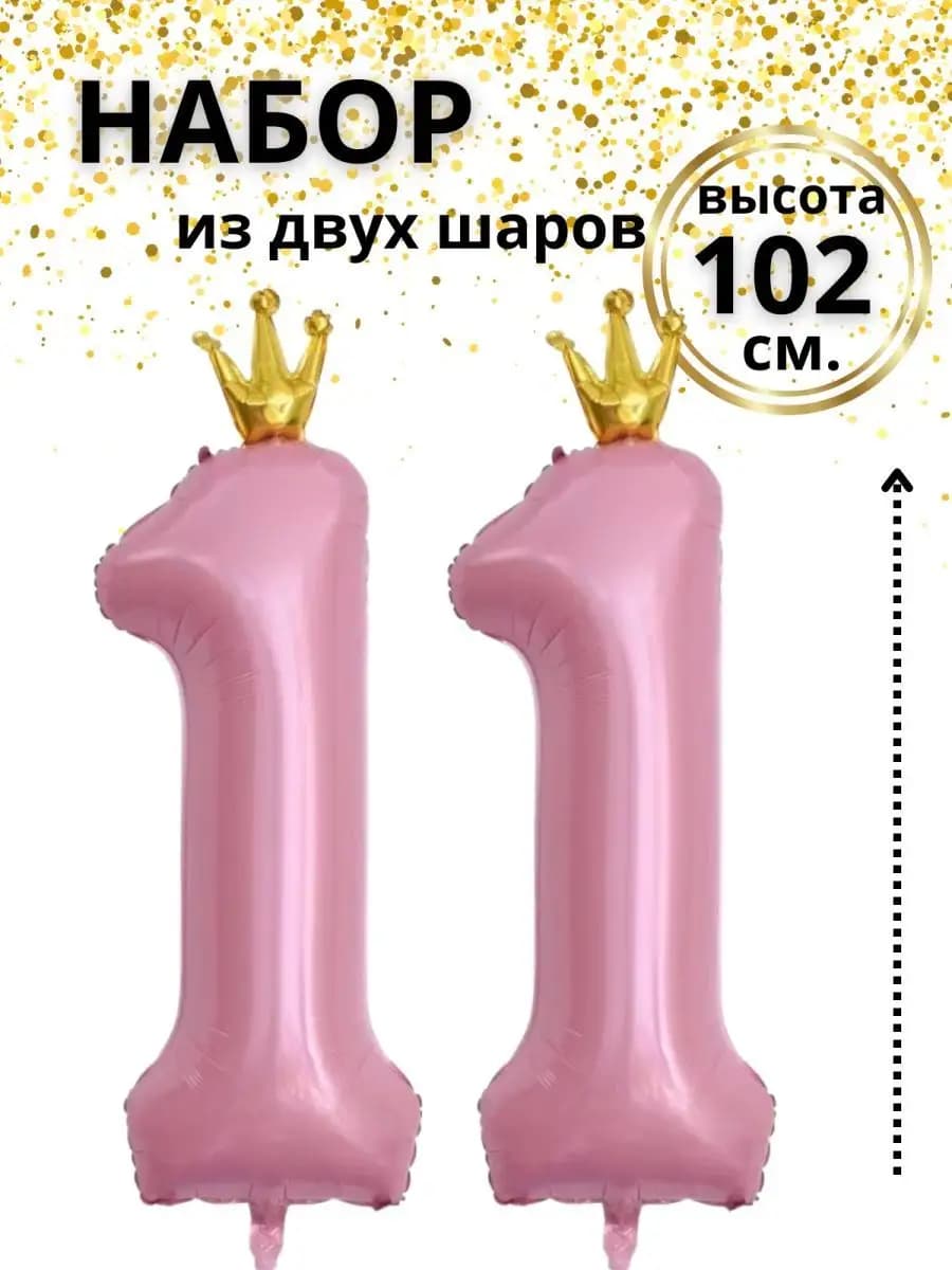 Набор воздушных шаров