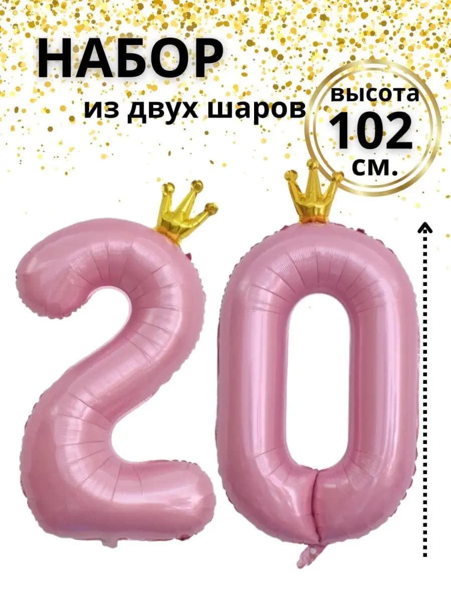 Набор воздушных шаров