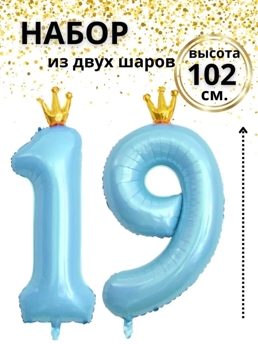 Набор воздушных шаров