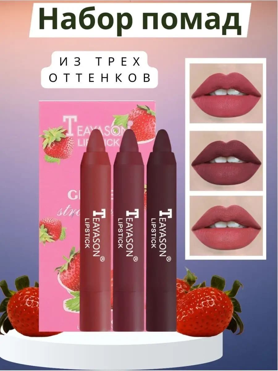 Помада карандаш для губ матовая