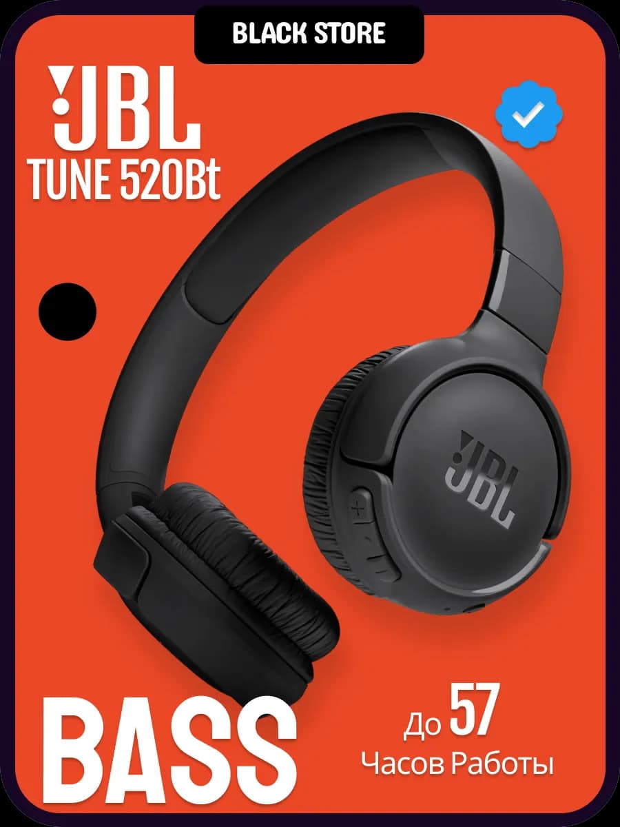 Наушники беспроводные Tune 520 BT большие, Оригинал
