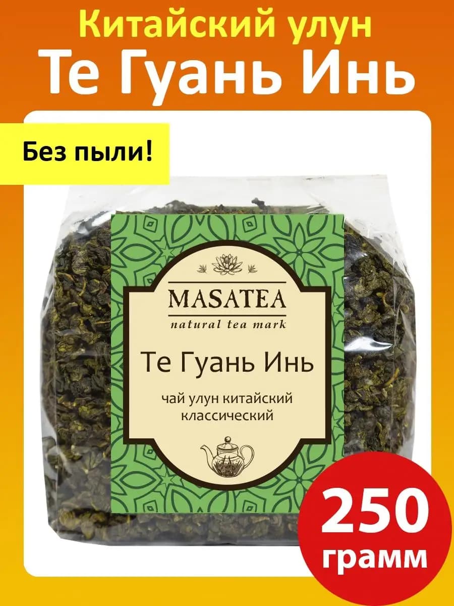 Чай зеленый улун Те Гуань Инь листовой китайский Тегуанинь