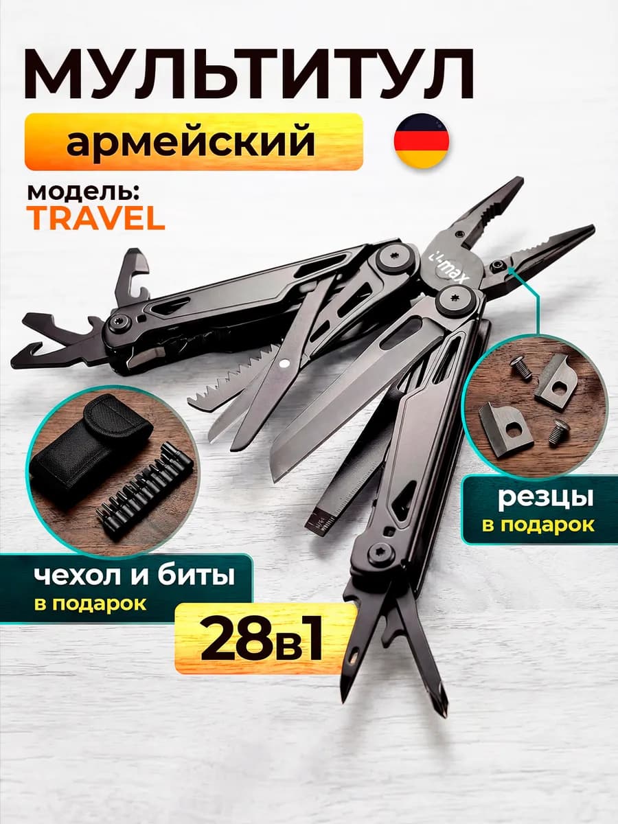 Мультитул тактический армейский подарочный набор