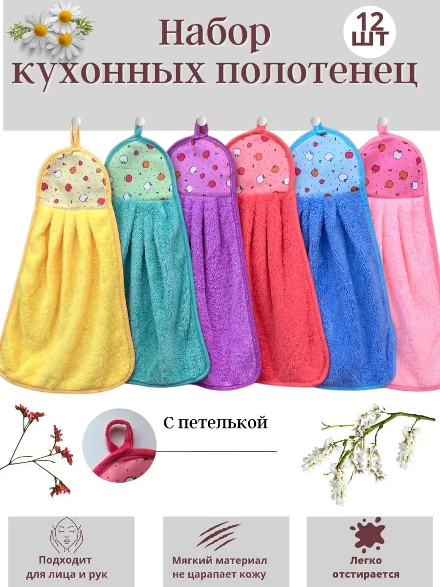 Набор для кухни
