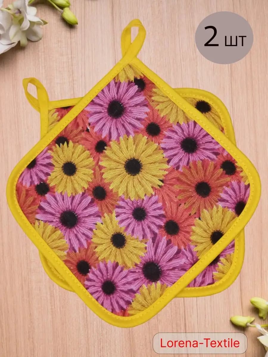 Прихватки кухонные для горячего Ромашки