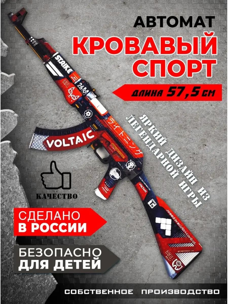 Автомат игрушечный деревянный из легендарной игры CS GO 2