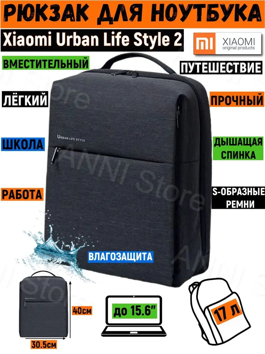 Рюкзак для ноутбука городской Urban Life Style 2