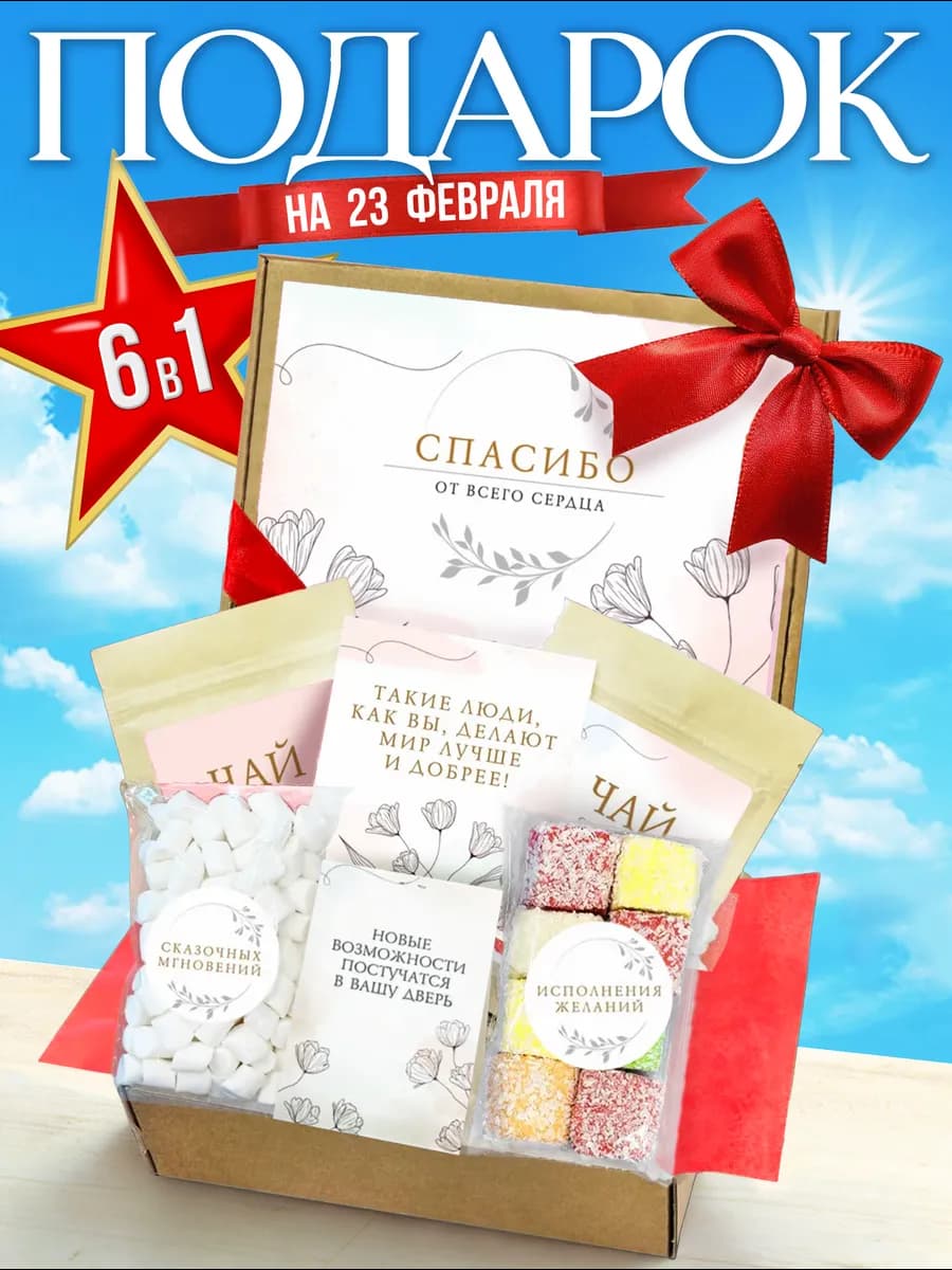 Подарок мужчине