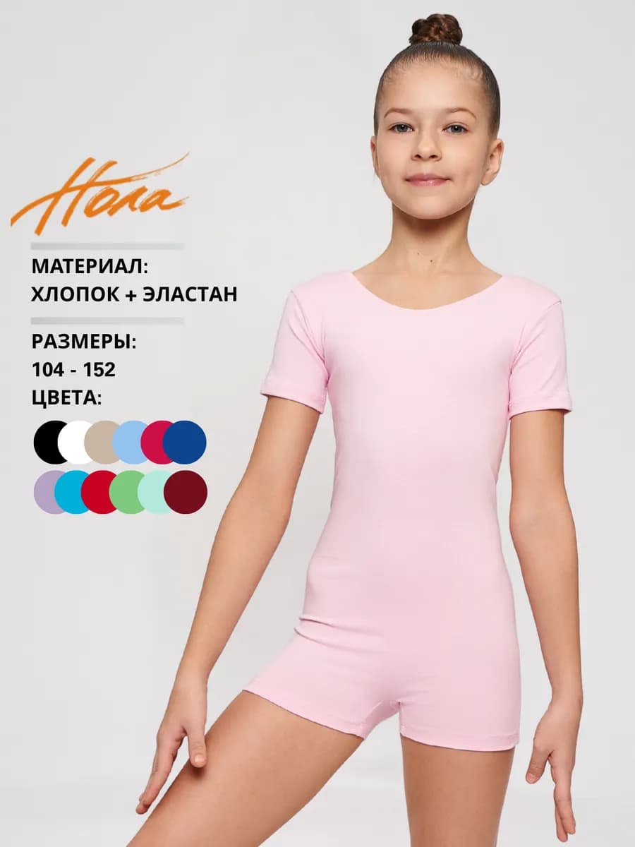 Купальник гимнастический шортами