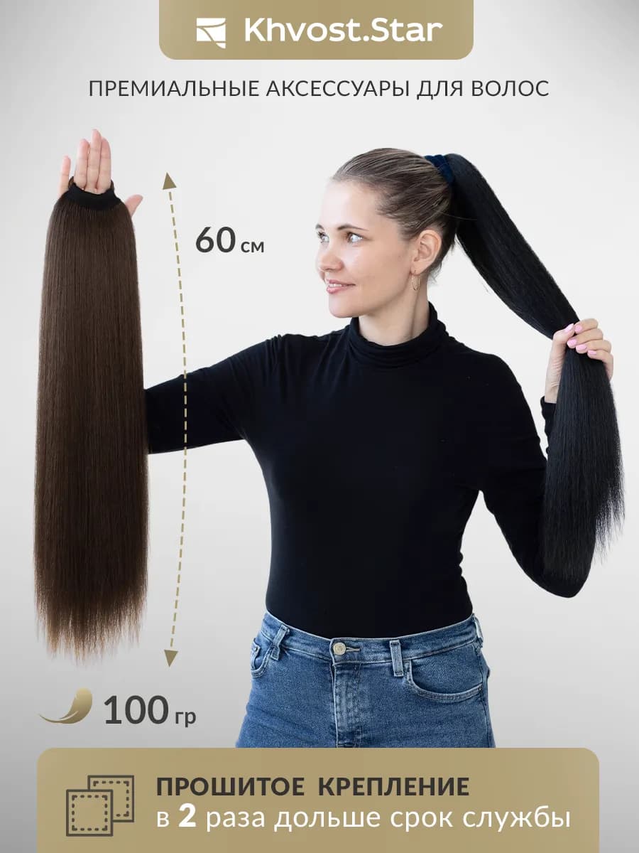 Шиньон накладной хвост на резинке