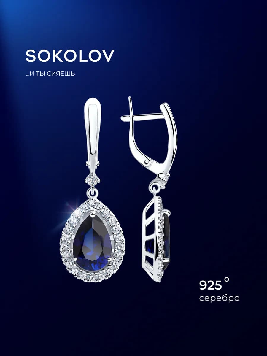 Серьги серебро 925 пробы висячие ювелирные