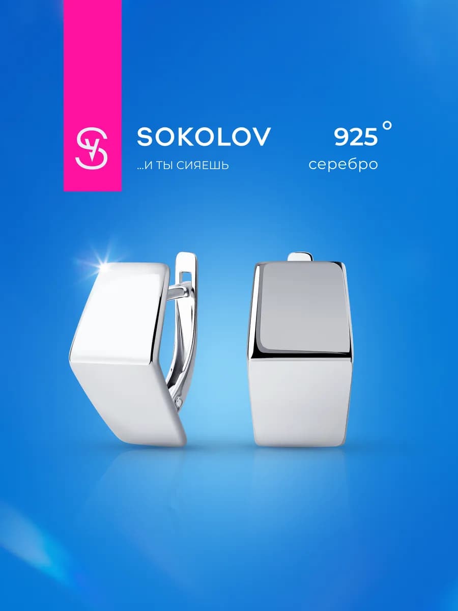 Серьги серебряные 925 пробы ювелирные