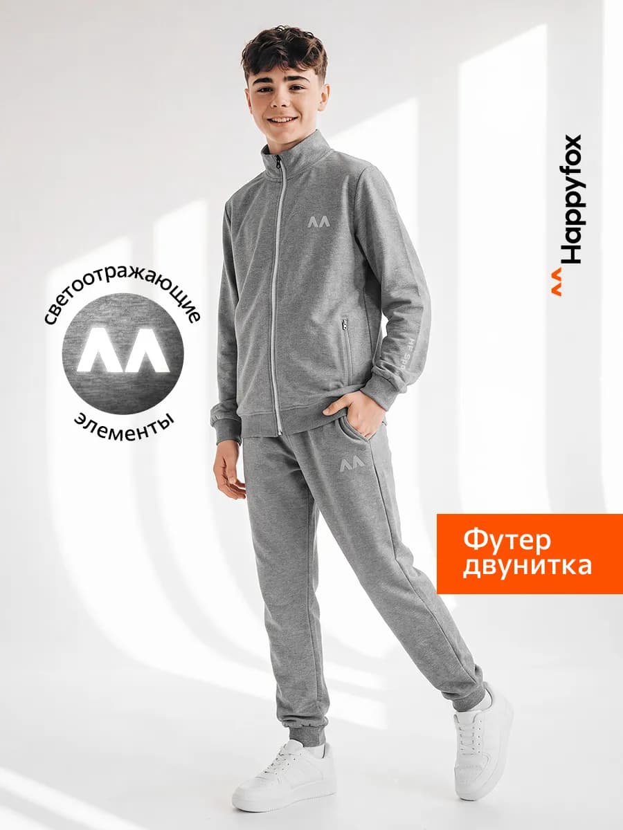 Костюм спортивный детский школьный на молнии из футера