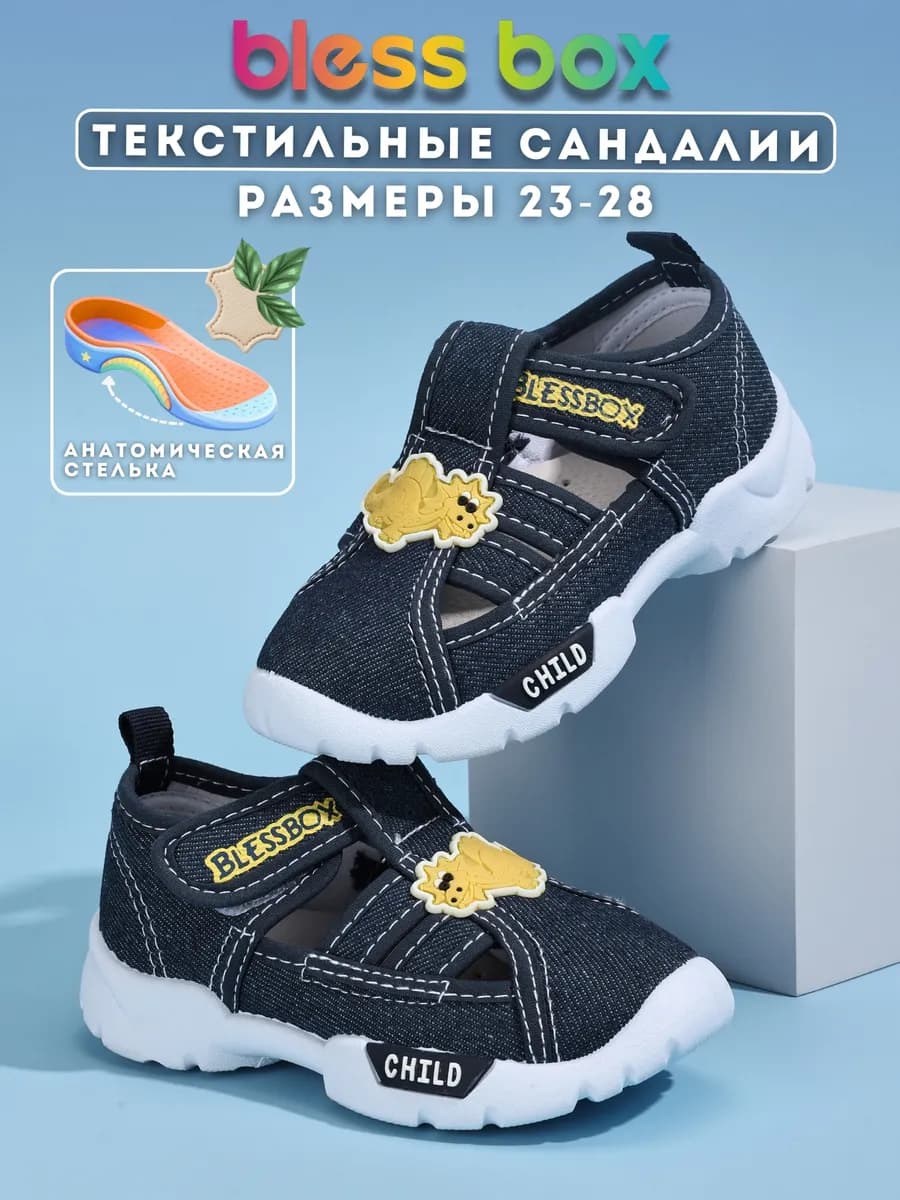 Сандалии текстильные