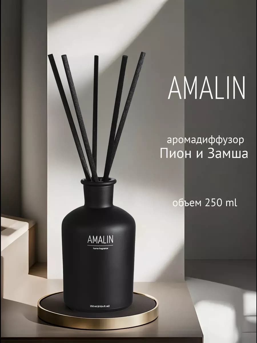 Аромадиффузор с палочками для дома духи - фото 1