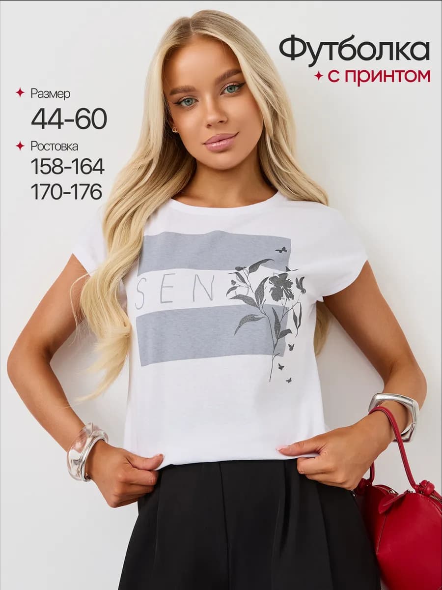 Футболка хлопок с принтом больших размеров