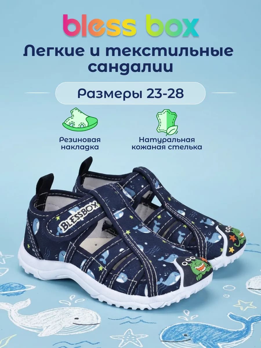 Текстильные сандалии в садик