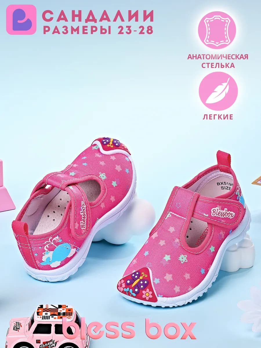 Текстильные сандалии в садик