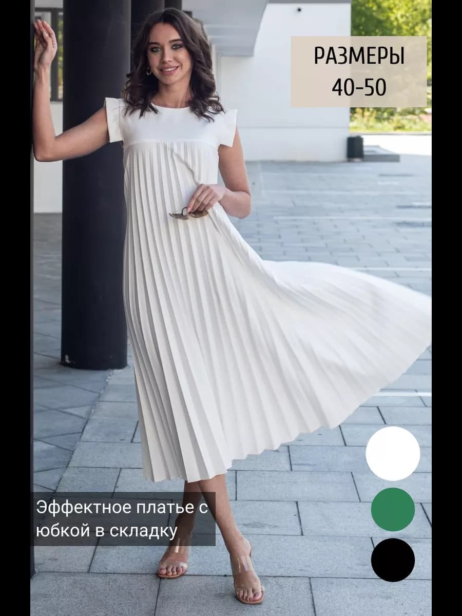 Платье плиссе свадебное длинное