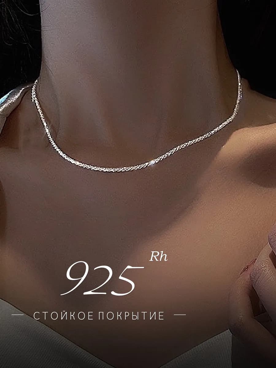 Тонкое колье цепочка