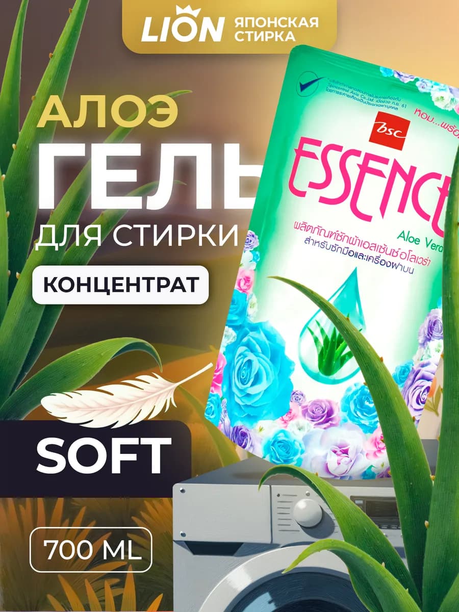 Гель для стирки белья универсальный концентрат