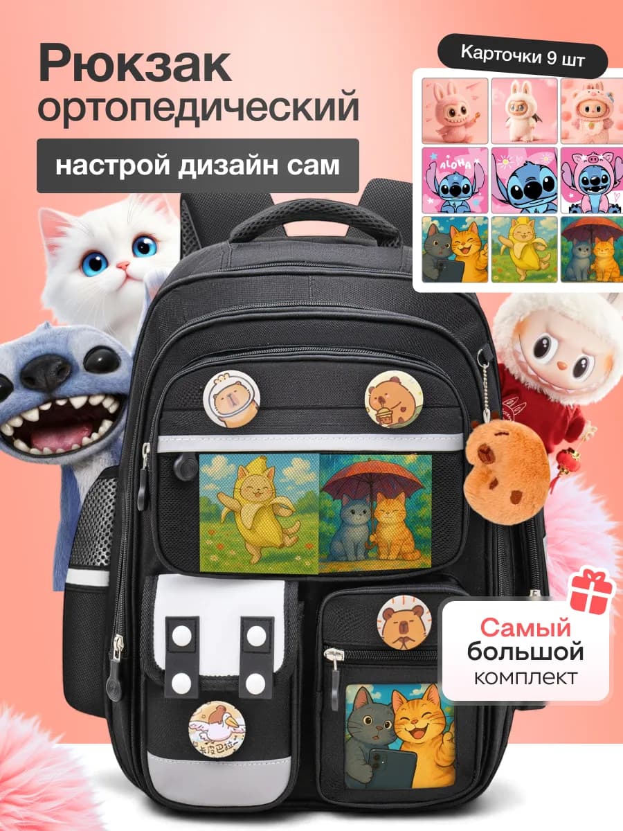 Рюкзак школьный городской лабубу