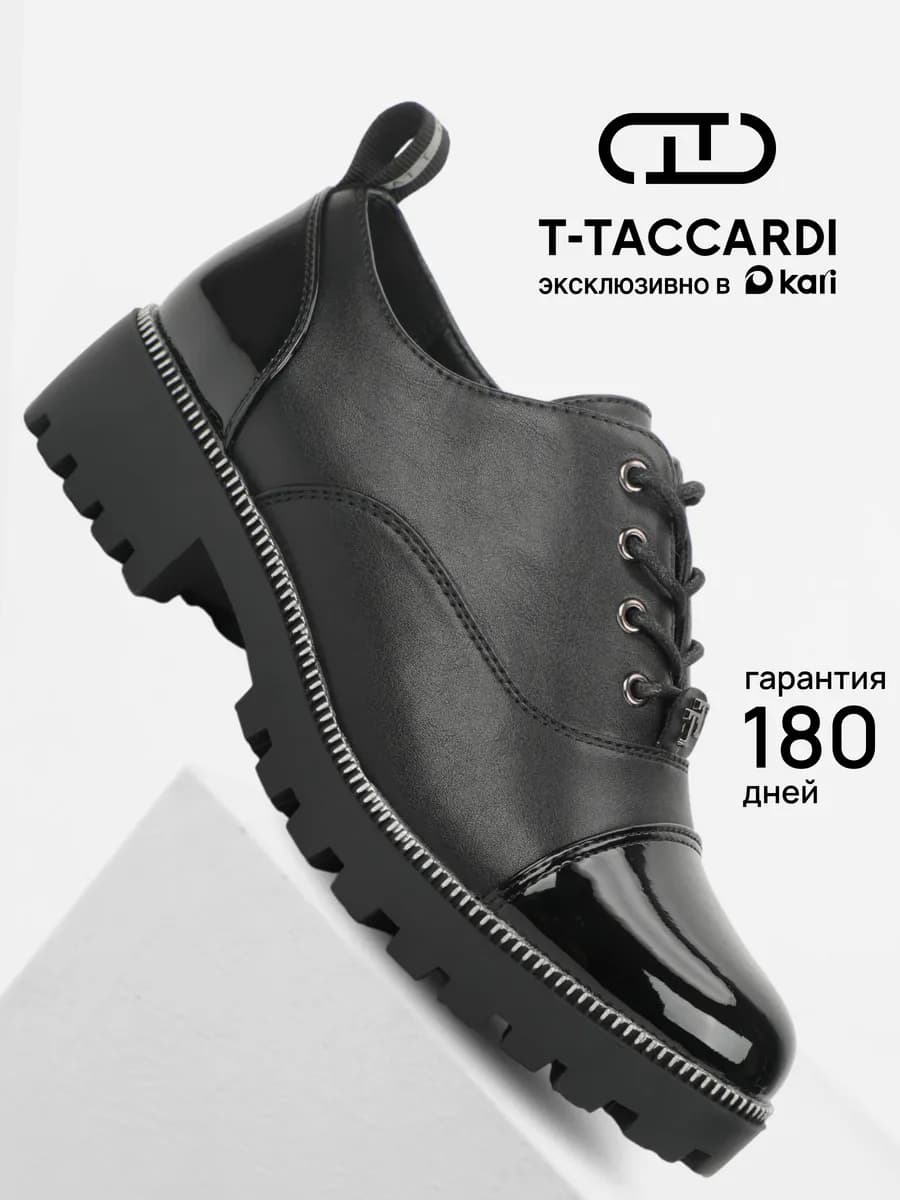 Полуботинки демисезонные на платформе