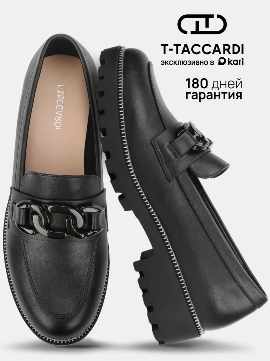 Лоферы на каблуке и платформе