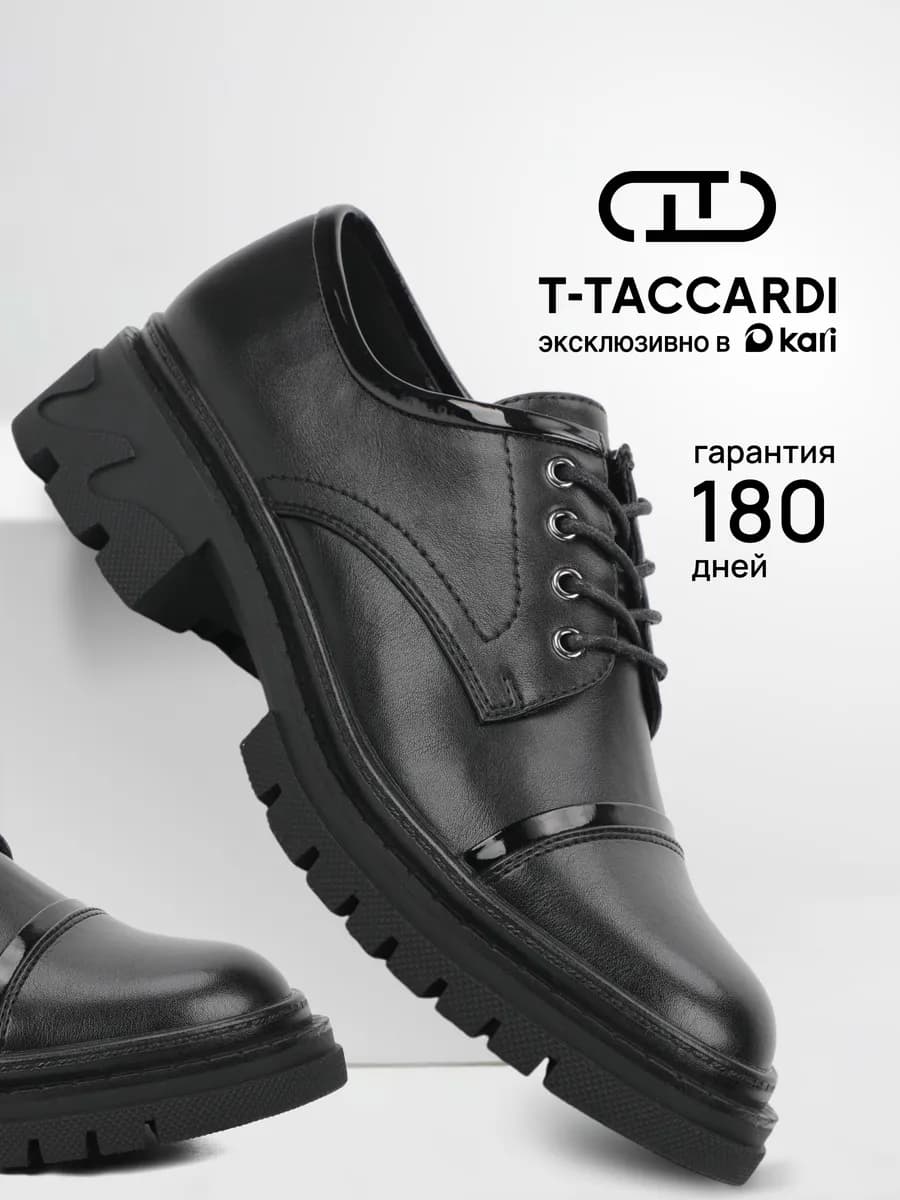 Полуботинки демисезонные на низком каблуке