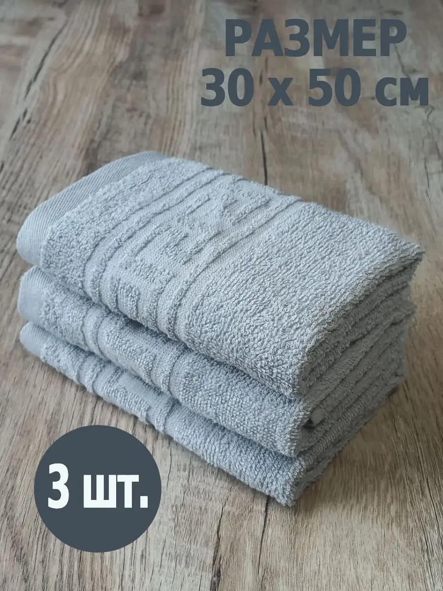 Полотенце кухонные махровые в наборе 3шт и для рук, 30х50см