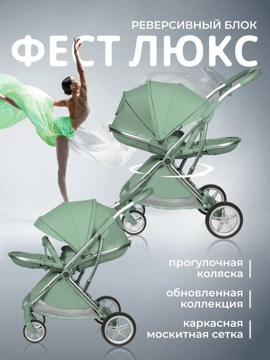 Коляска прогулочная всесезонная с нагрузкой до 22 кг