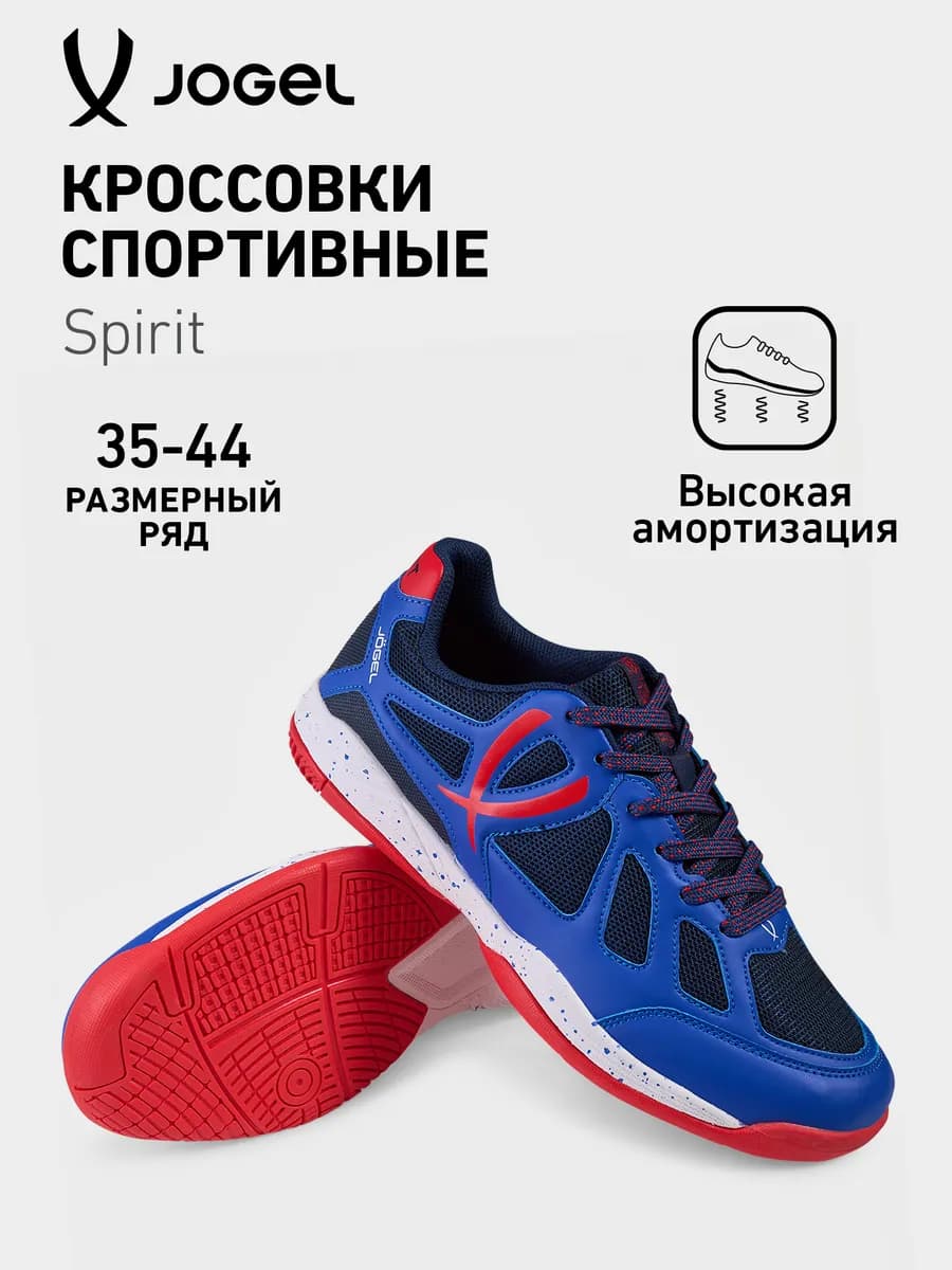 Кроссовки спортивные волейбольные SPIRIT