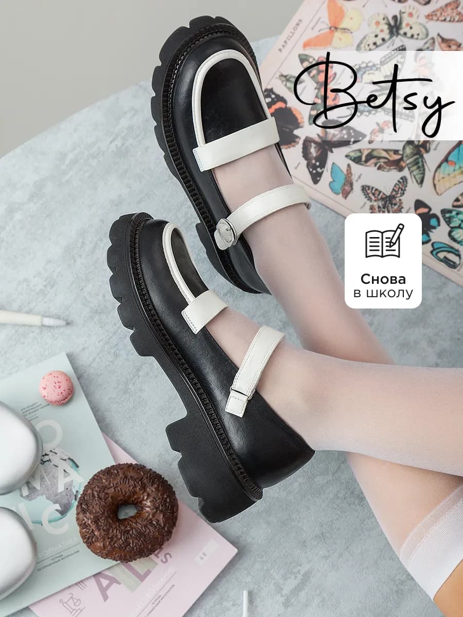 Туфли школьные