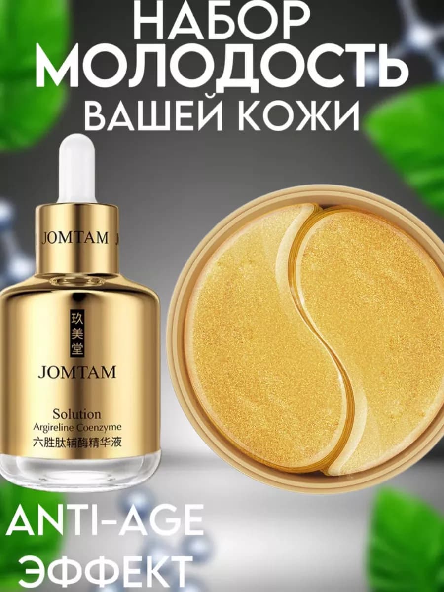 Набор уходовой косметики для лица