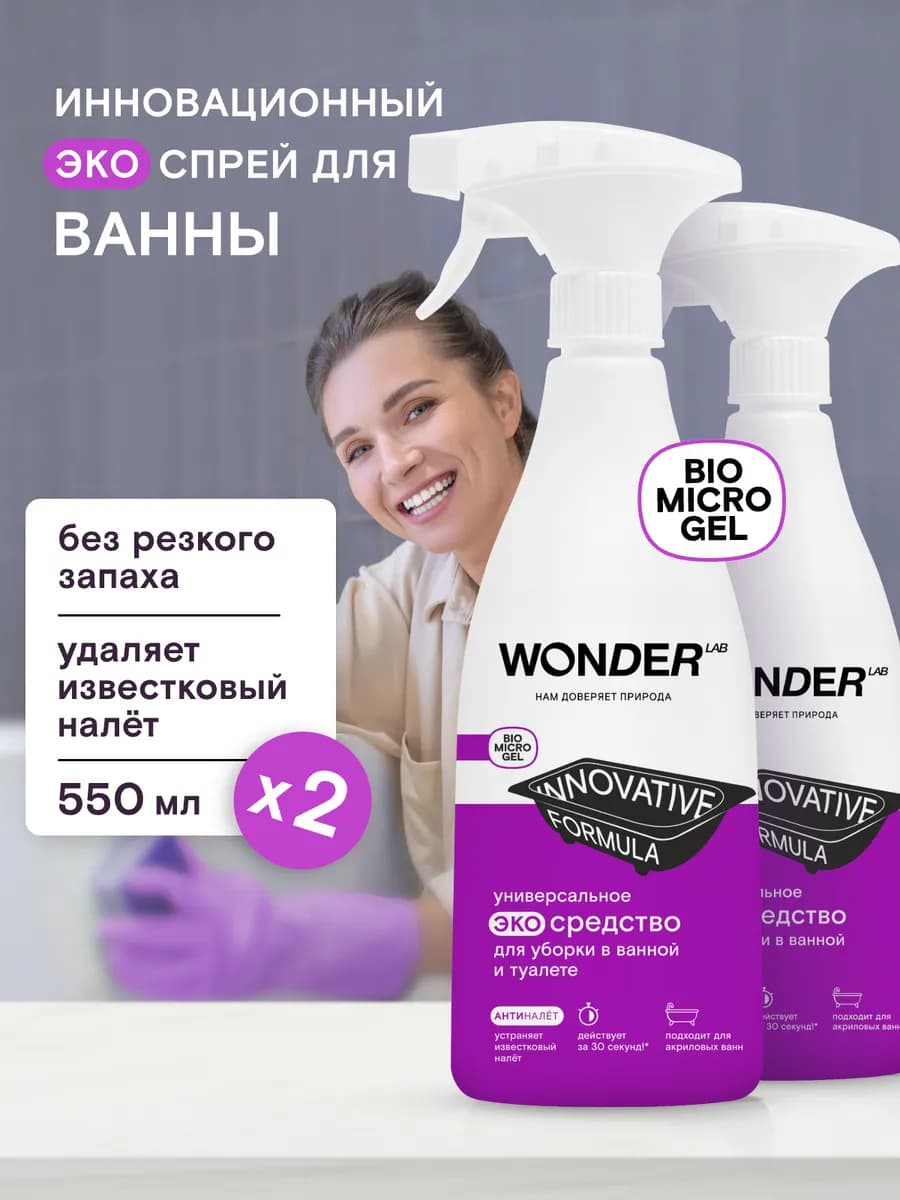 Чистящее средство для ванны акриловой мытья туалета спрей