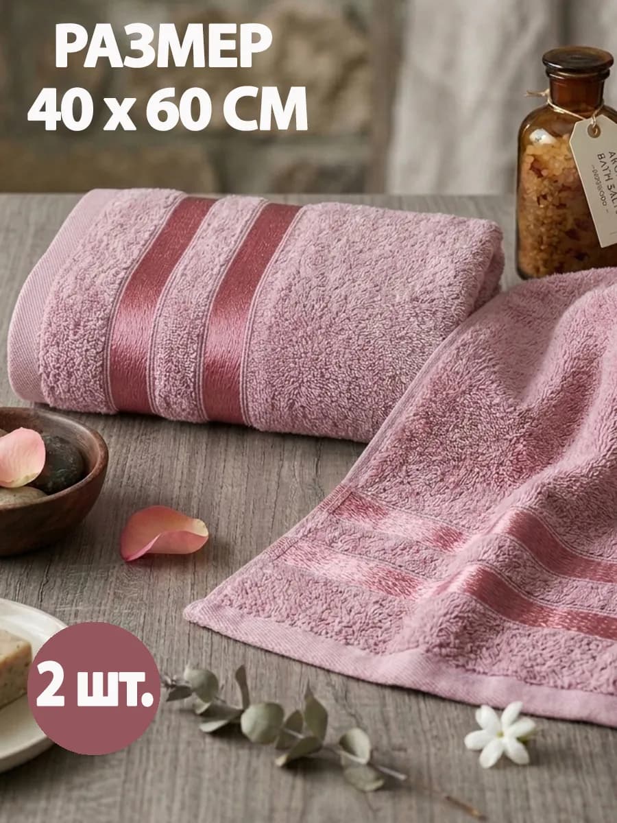 Полотенца кухонные махровые или для рук в ванну 40х60см 2шт