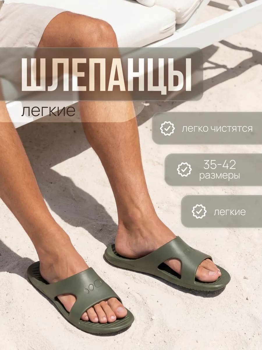 Шлепки для бассейна