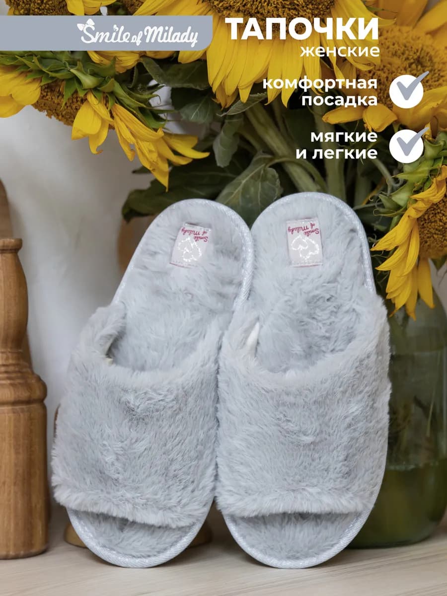 Тапочки домашние меховые