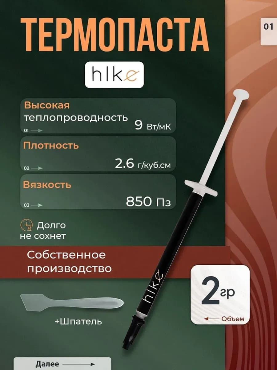 Термопаста T-1 2 грамма