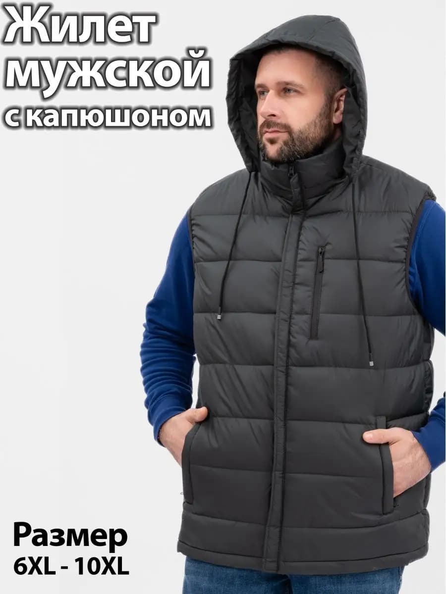 Жилет утепленный с капюшоном