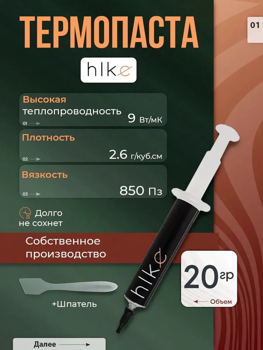 Термопаста T-1 20 грамм