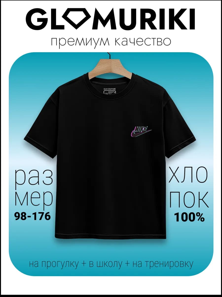 Футболка для школы спорта дома